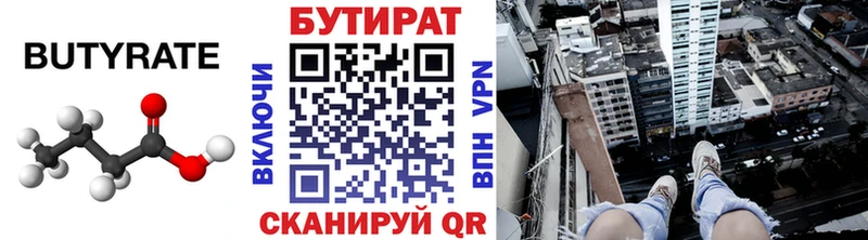 Бутират оксибутират Нягань