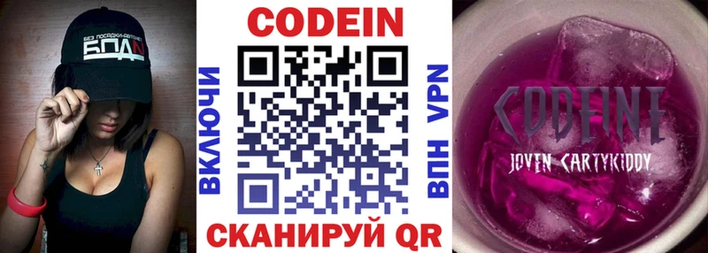 Кодеин напиток Lean (лин)  хочу наркоту  Нягань 