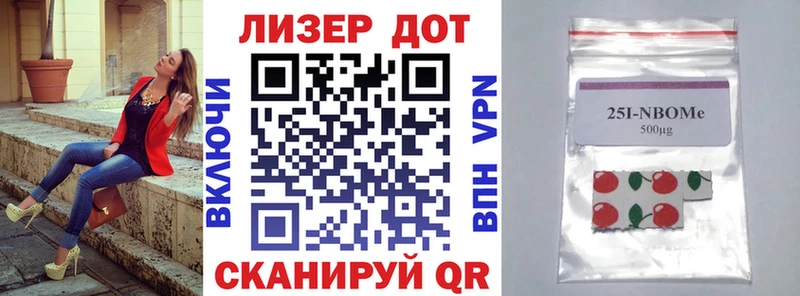 Марки 25I-NBOMe 1,5мг  Нягань 